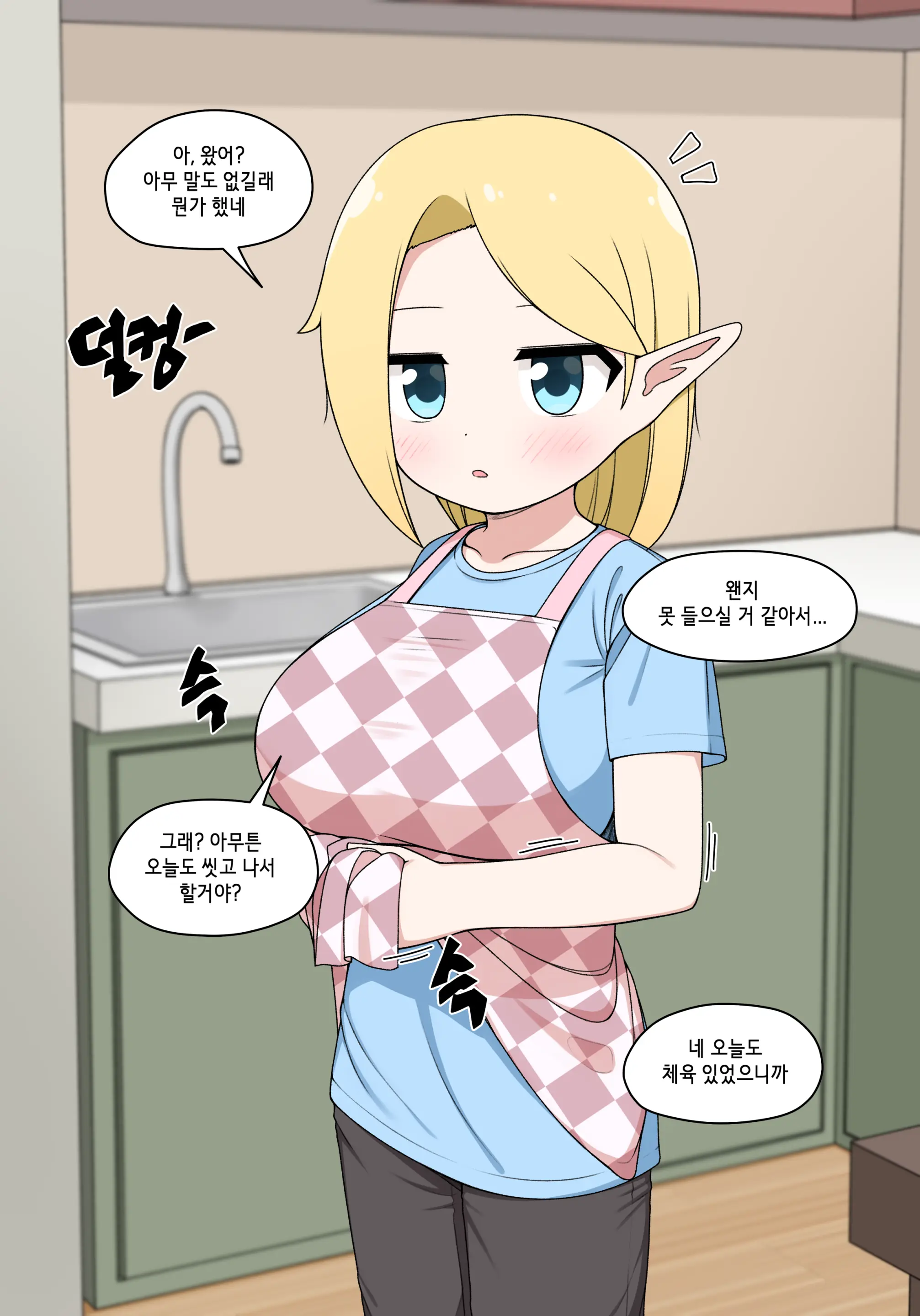 엘프마망 1~7